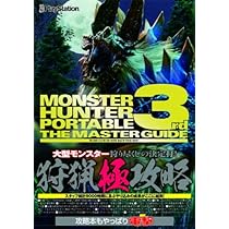 モンスターハンター ポータブル 3rd SHiDAX 狩りOK ポスター モンスターハンター ポータブル 3rd SHiDAX 狩りOK ポスター